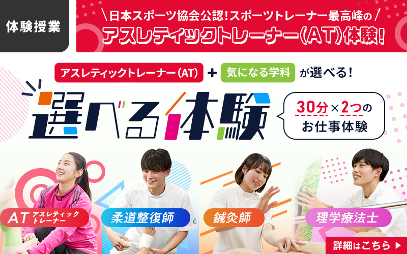 選べる体験